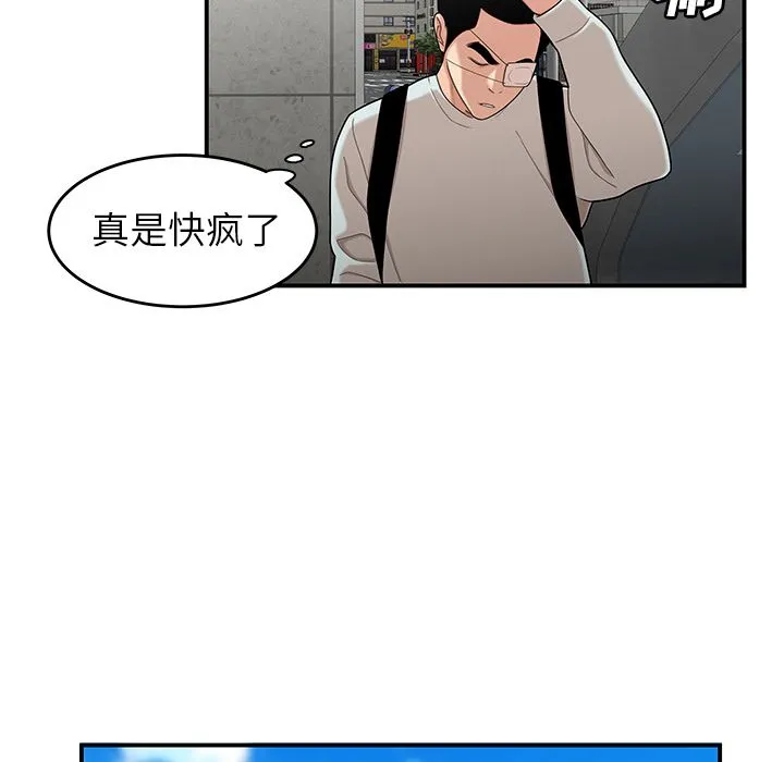 致命牢笼 - 第6话 - page 109