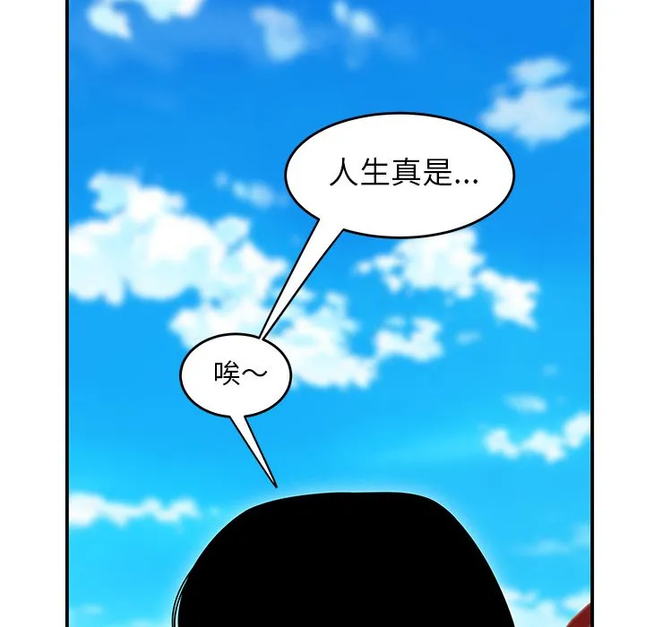 致命牢笼 - 第6话 - page 110