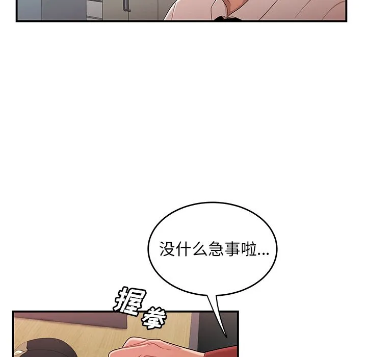 致命牢笼 - 第6话 - page 118