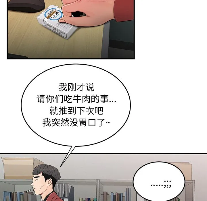 致命牢笼 - 第6话 - page 119
