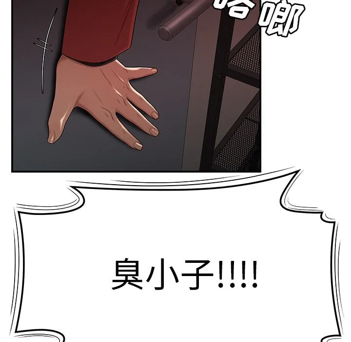 致命牢笼 - 第6话 - page 122
