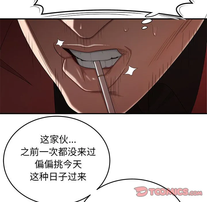 致命牢笼 - 第6话 - page 123