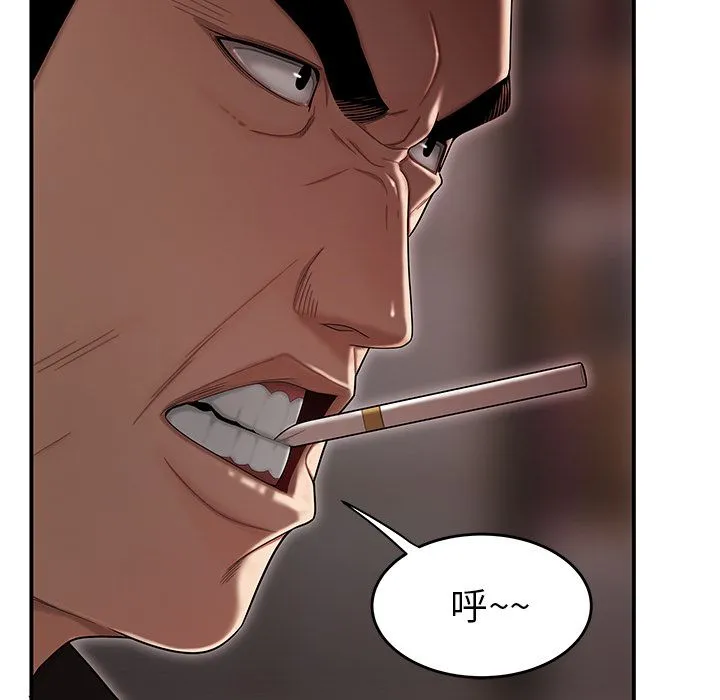 致命牢笼 - 第6话 - page 125