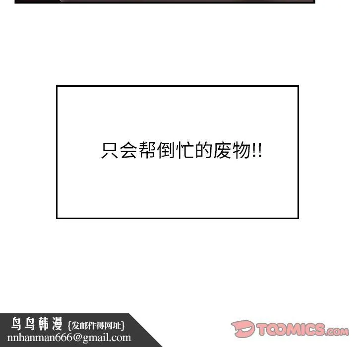 致命牢笼 - 第6话 - page 126