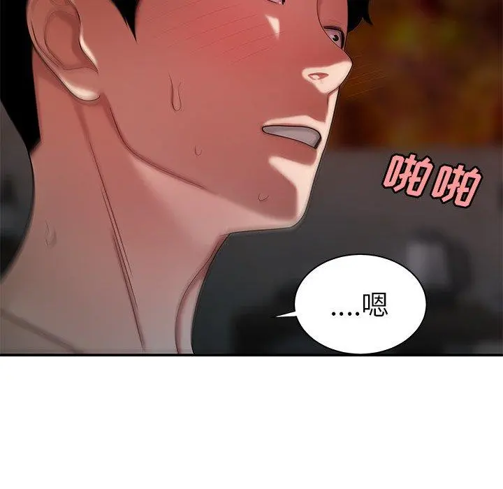 致命牢笼 - 第39话 - page 10