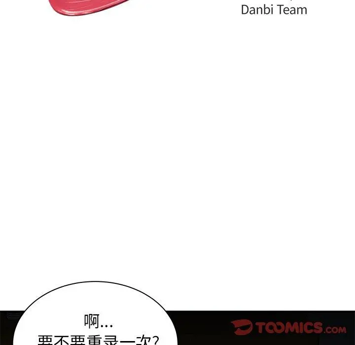 致命牢笼 - 第39话 - page 12