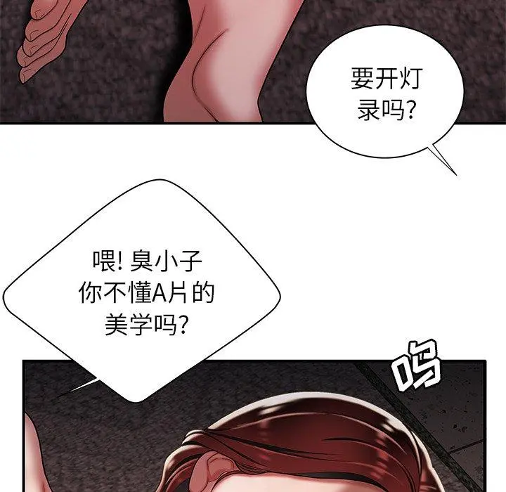 致命牢笼 - 第39话 - page 15