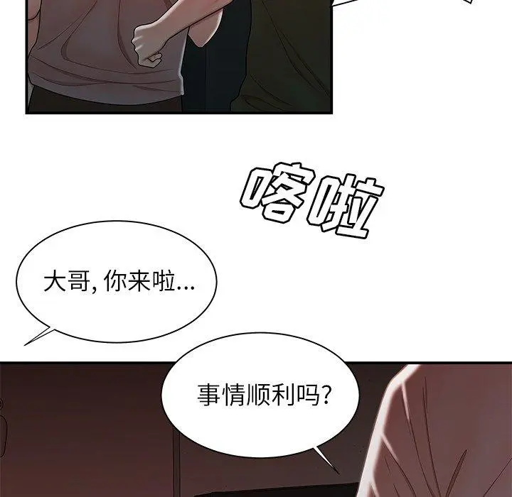 致命牢笼 - 第39话 - page 19