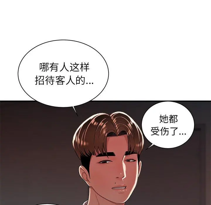 致命牢笼 - 第39话 - page 21