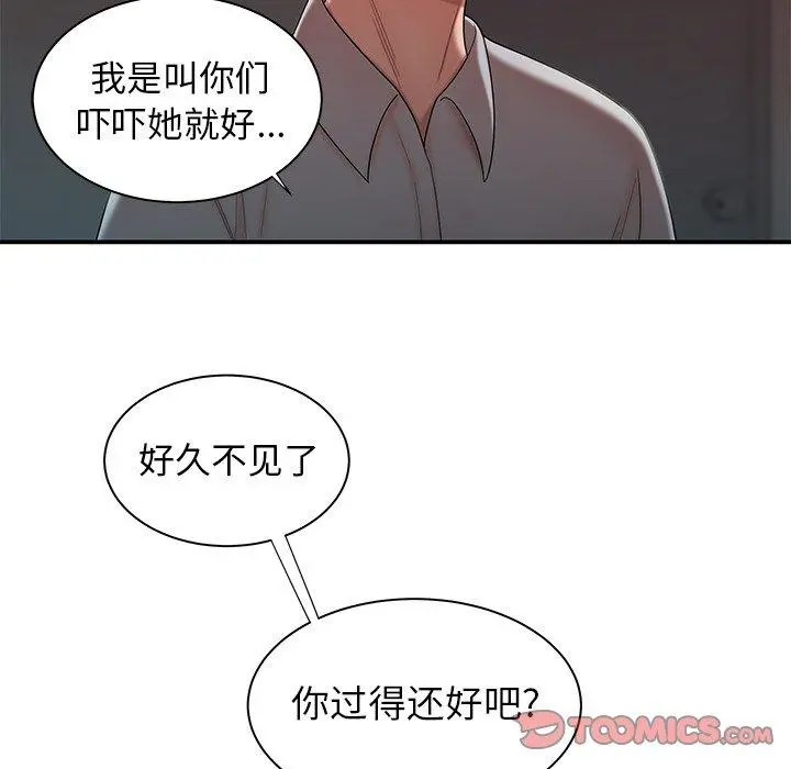 致命牢笼 - 第39话 - page 22
