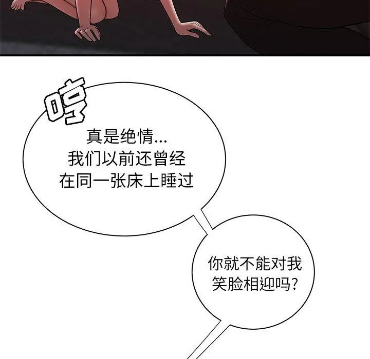 致命牢笼 - 第39话 - page 25