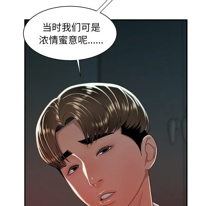 致命牢笼 - 第39话 - page 26