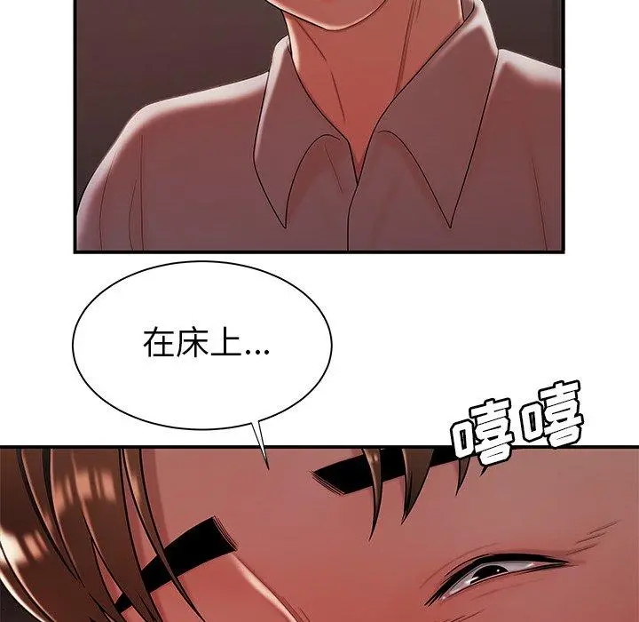 致命牢笼 - 第39话 - page 27