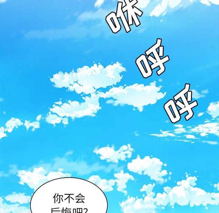 致命牢笼 - 第39话 - page 30