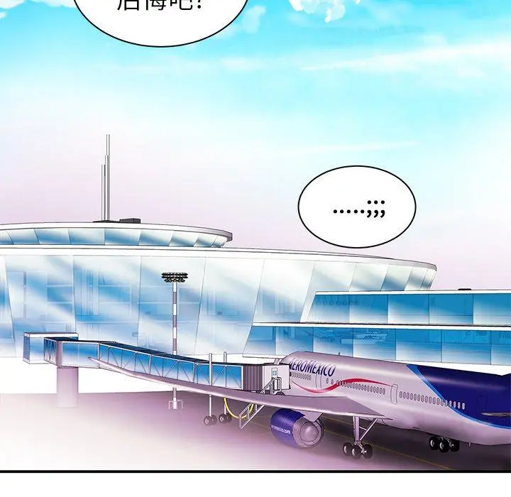 致命牢笼 - 第39话 - page 31