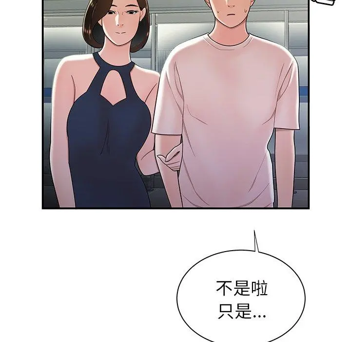 致命牢笼 - 第39话 - page 33