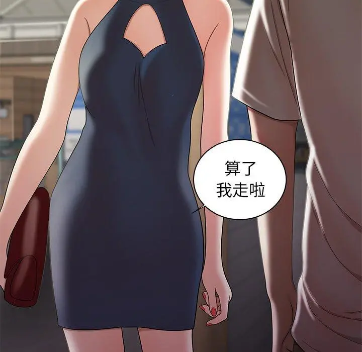 致命牢笼 - 第39话 - page 35