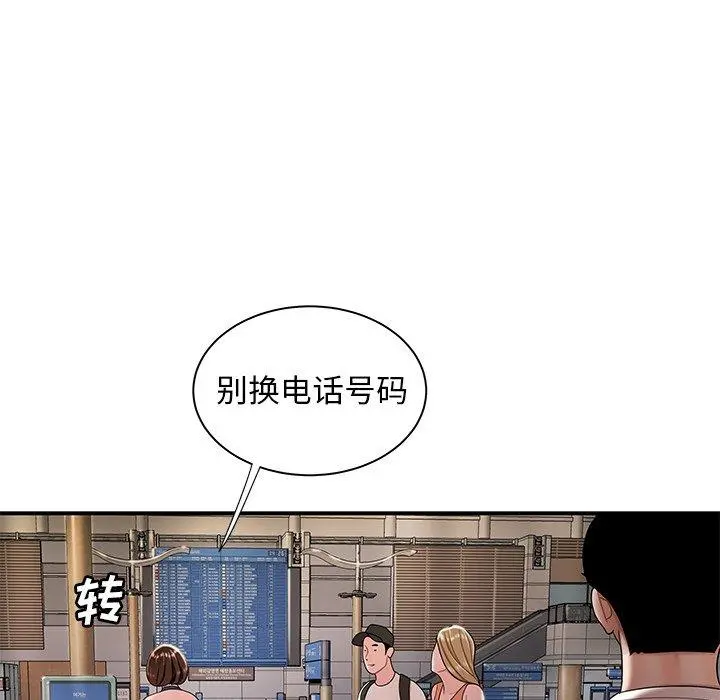 致命牢笼 - 第39话 - page 38