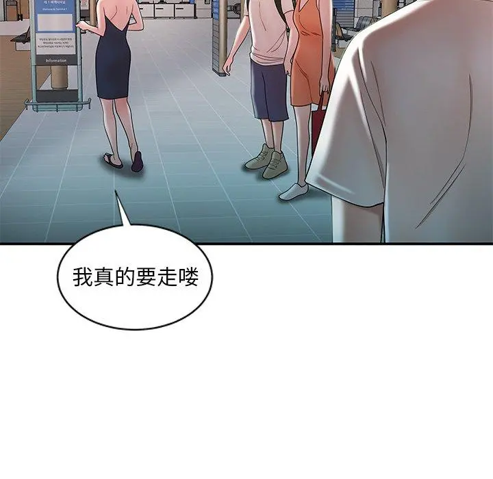 致命牢笼 - 第39话 - page 39