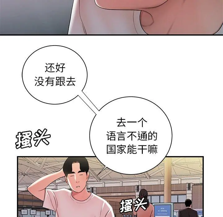 致命牢笼 - 第39话 - page 41