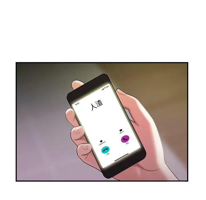 致命牢笼 - 第39话 - page 44