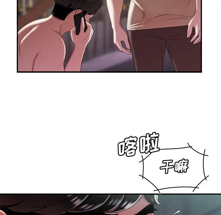 致命牢笼 - 第39话 - page 47