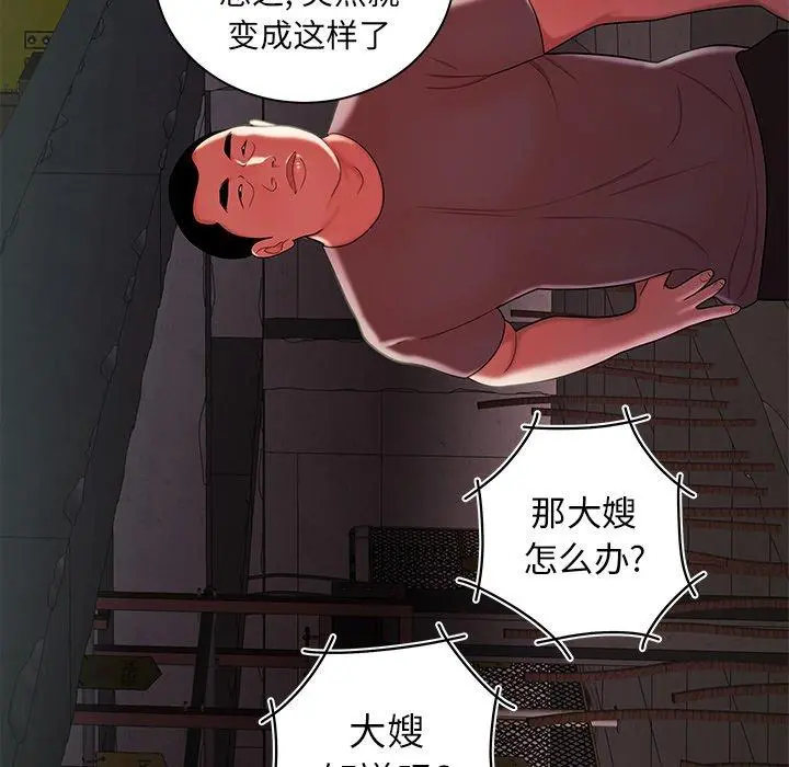 致命牢笼 - 第39话 - page 54