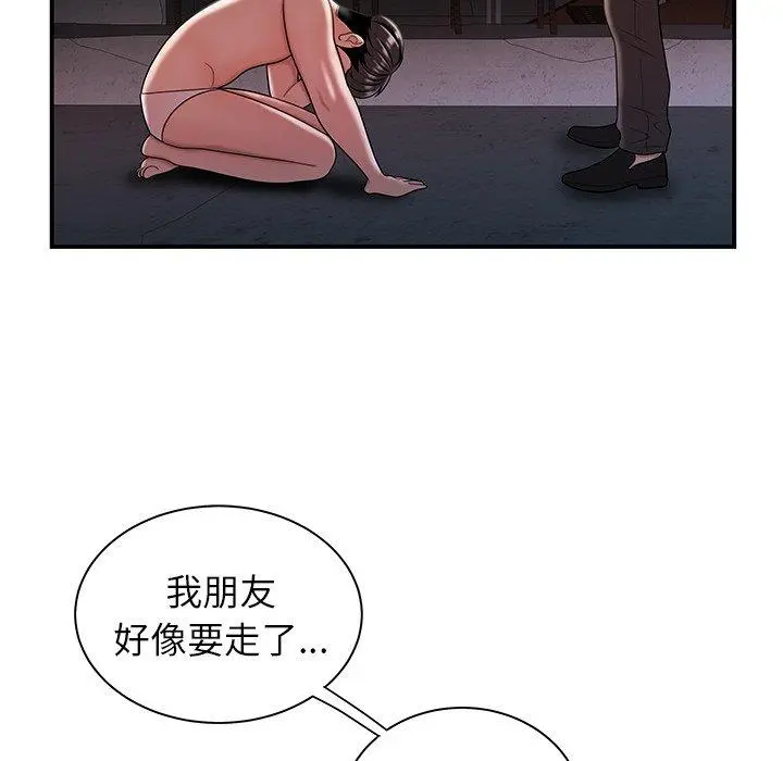 致命牢笼 - 第39话 - page 56