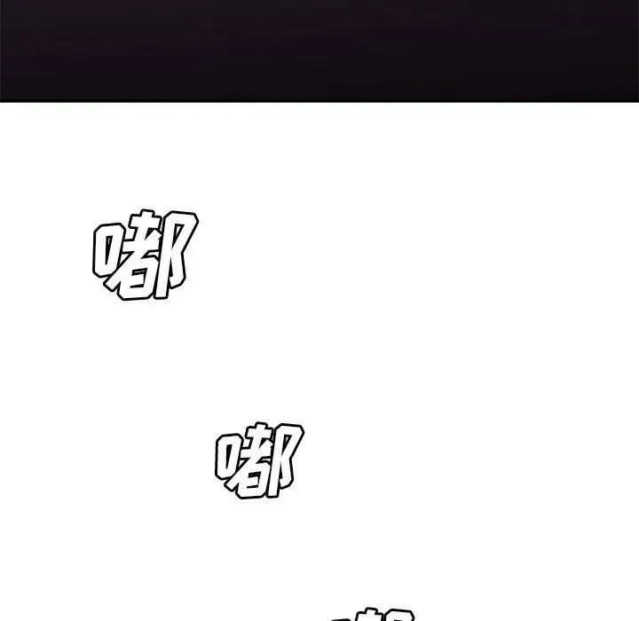 致命牢笼 - 第39话 - page 61