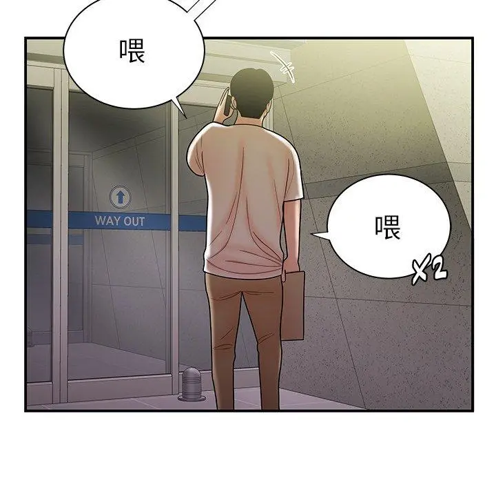 致命牢笼 - 第39话 - page 63