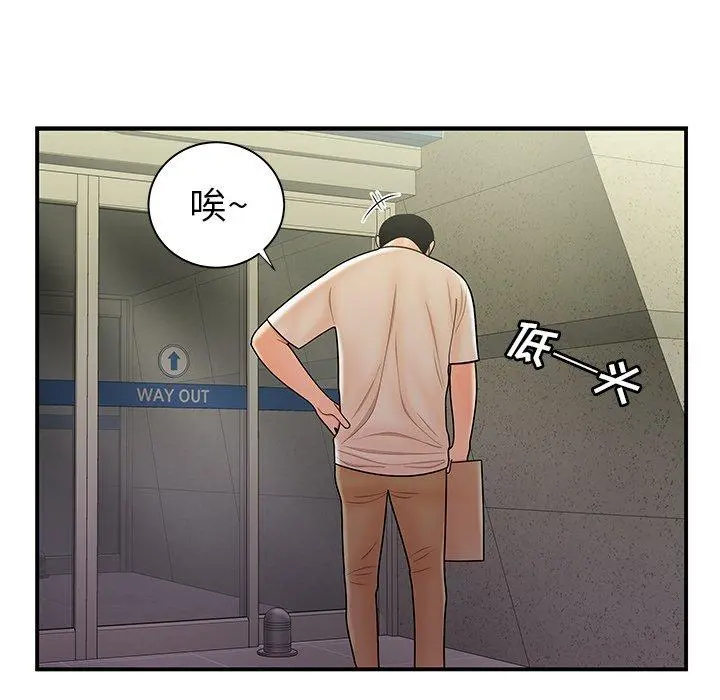 致命牢笼 - 第39话 - page 66