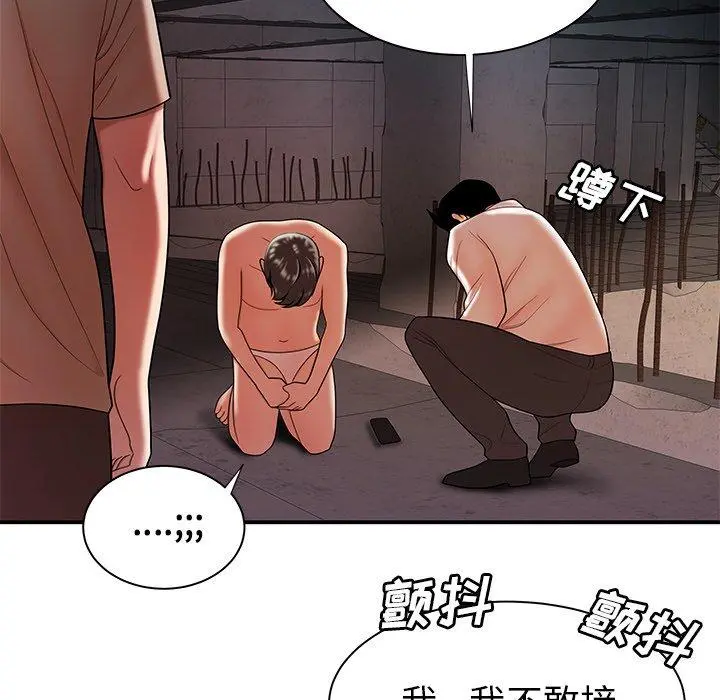 致命牢笼 - 第39话 - page 73