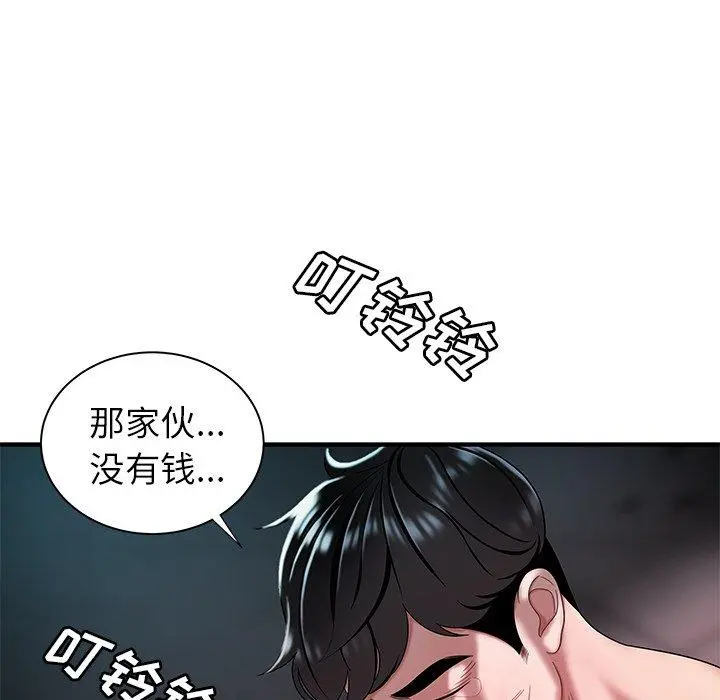 致命牢笼 - 第39话 - page 75