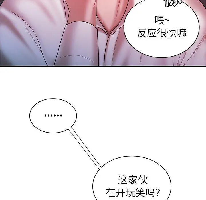 致命牢笼 - 第39话 - page 78