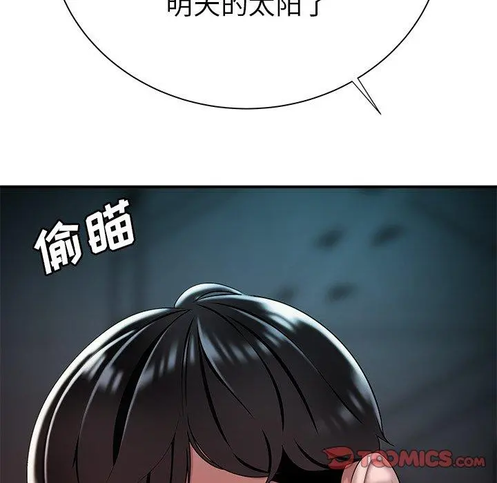 致命牢笼 - 第39话 - page 82