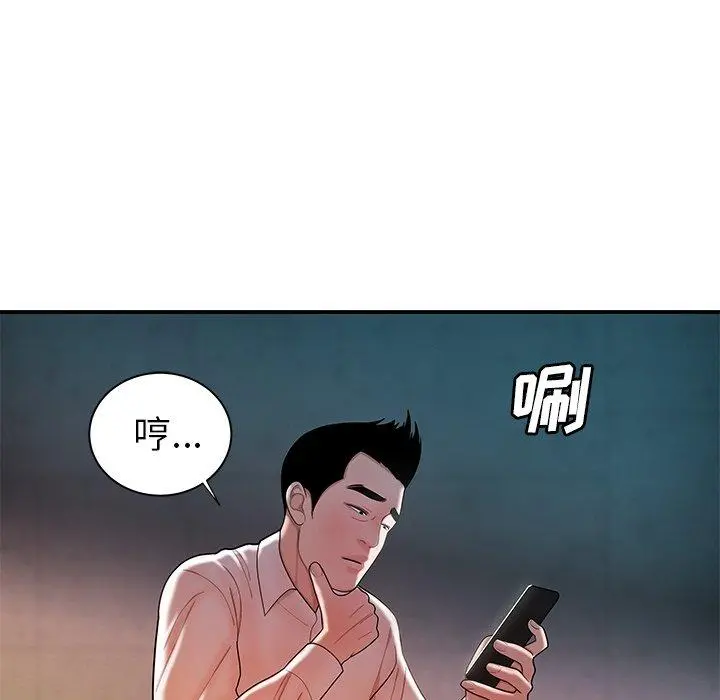致命牢笼 - 第39话 - page 84