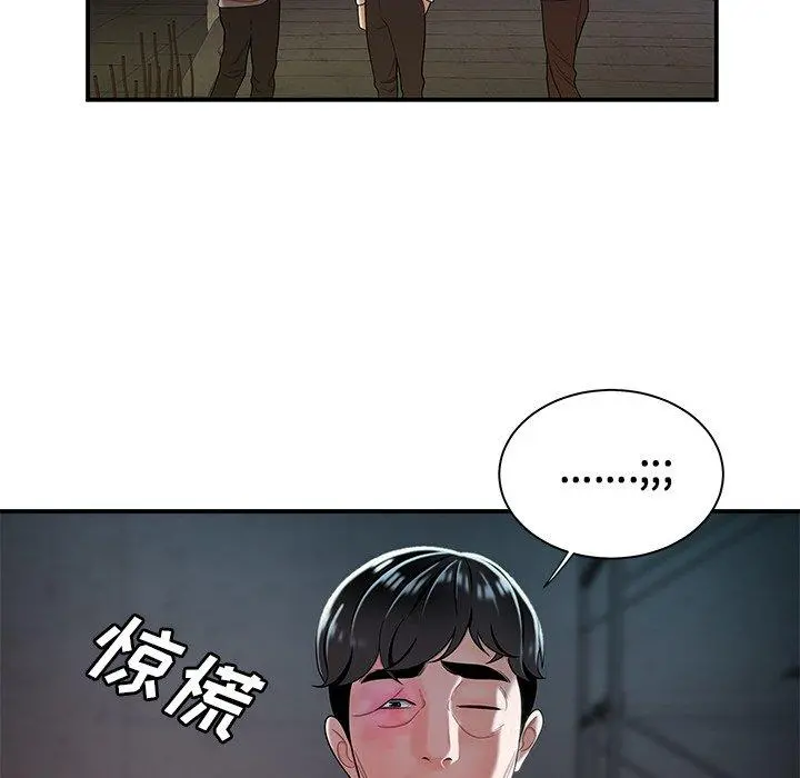致命牢笼 - 第39话 - page 89
