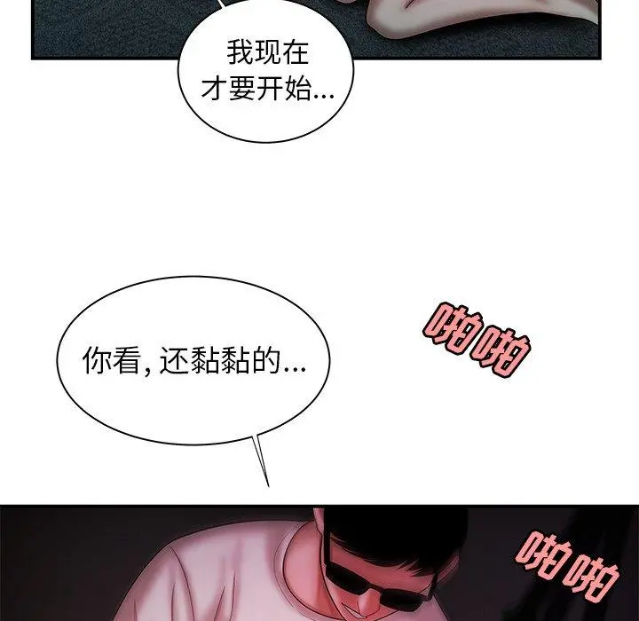 致命牢笼 - 第39话 - page 93