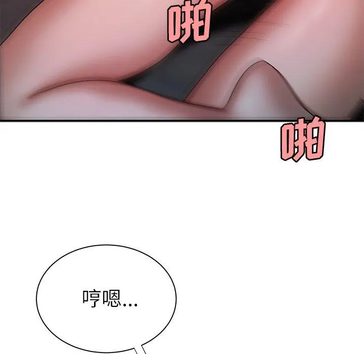 致命牢笼 - 第39话 - page 99