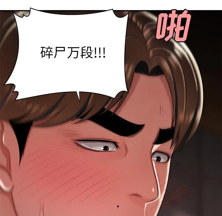 致命牢笼 - 第39话 - page 101