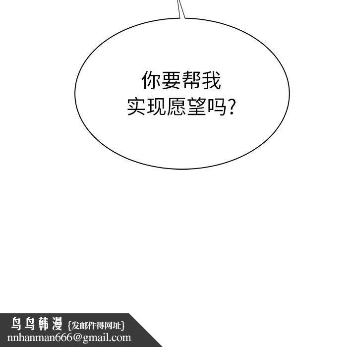 致命牢笼 - 第39话 - page 103