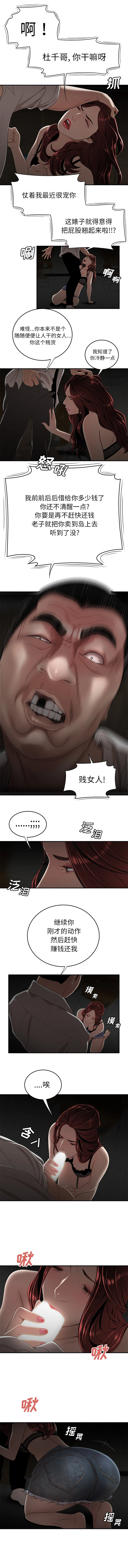 致命牢笼 - 第1话 - page 4