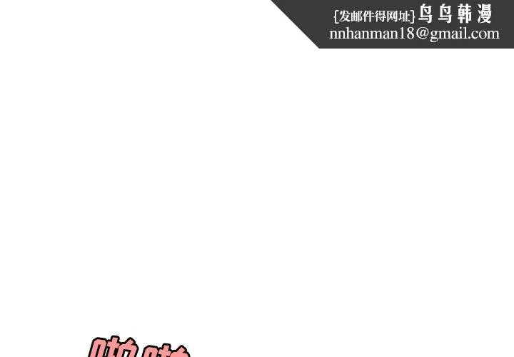 致命牢笼 - 第27话 - page 1