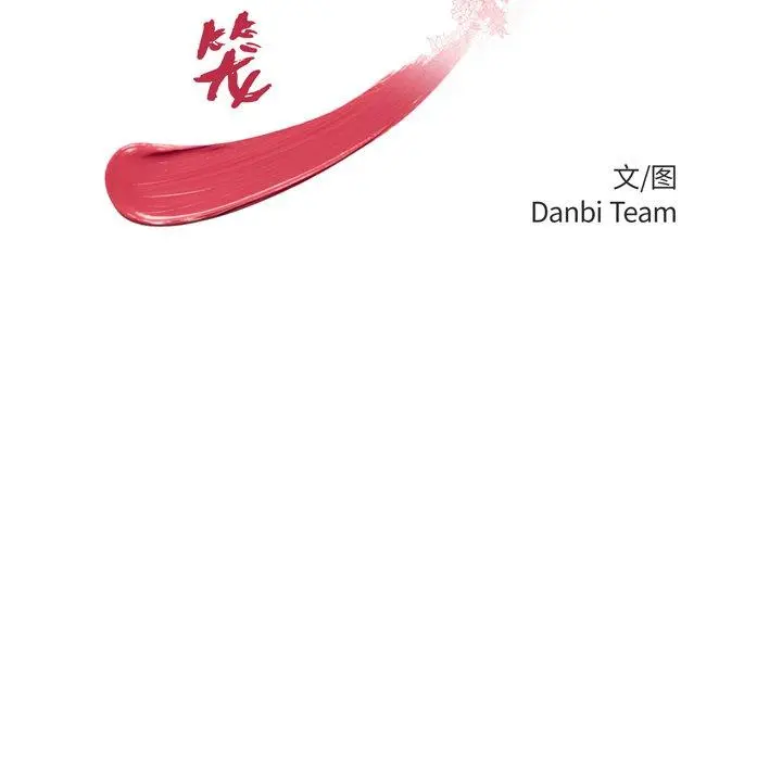 致命牢笼 - 第27话 - page 11