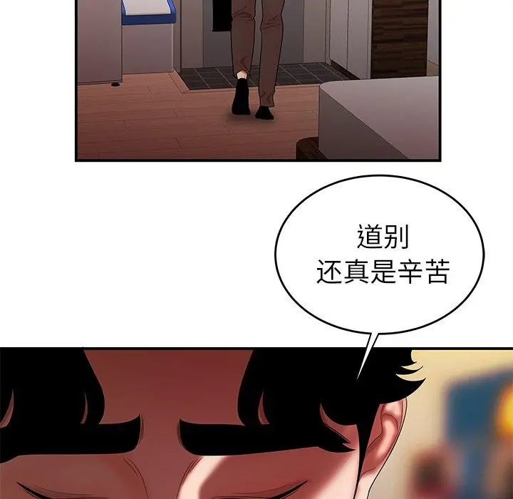 致命牢笼 - 第27话 - page 16