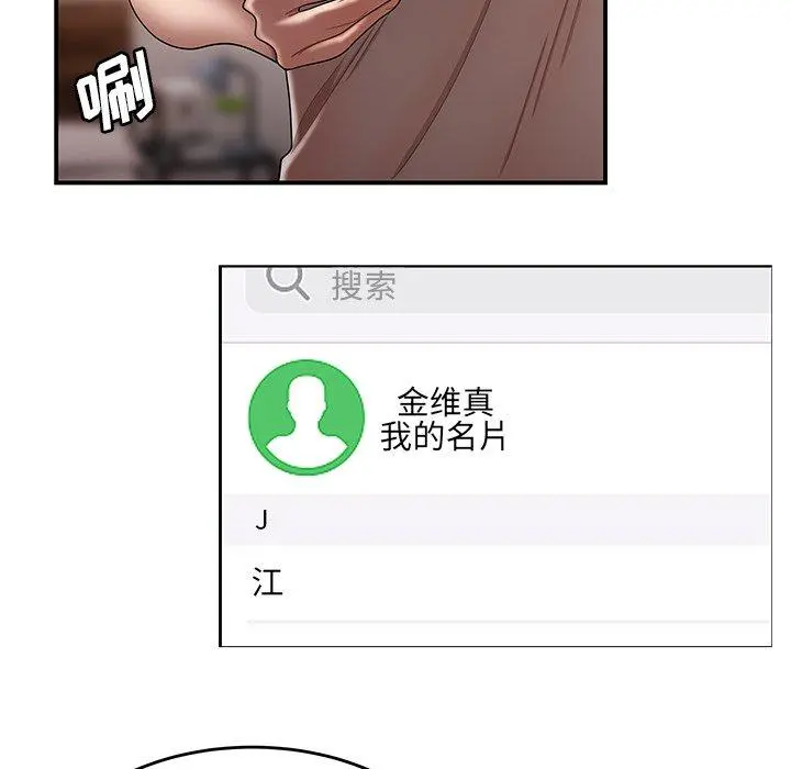 致命牢笼 - 第27话 - page 18