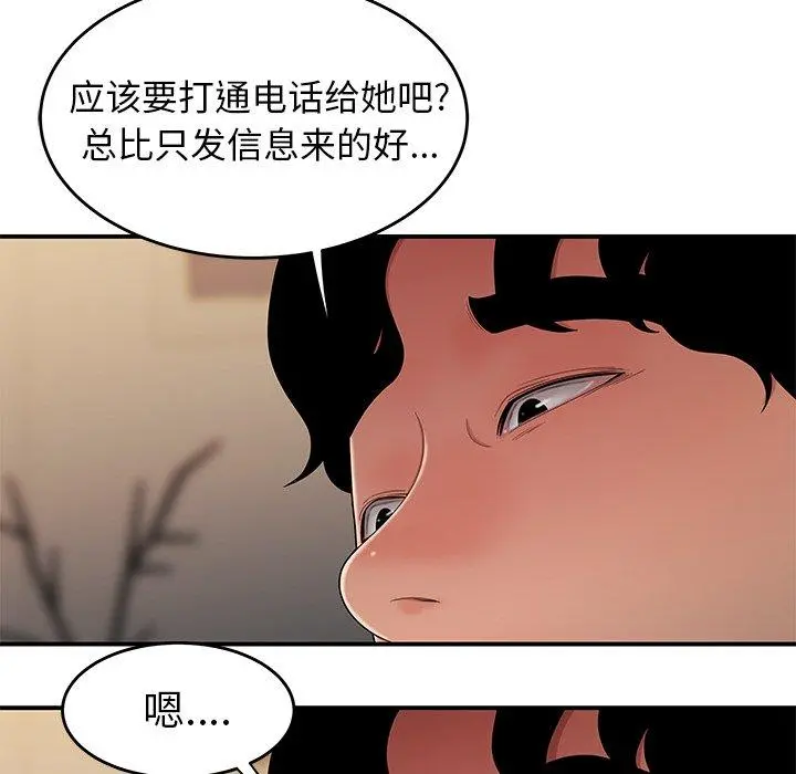 致命牢笼 - 第27话 - page 19
