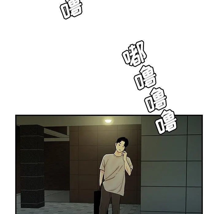 致命牢笼 - 第27话 - page 21