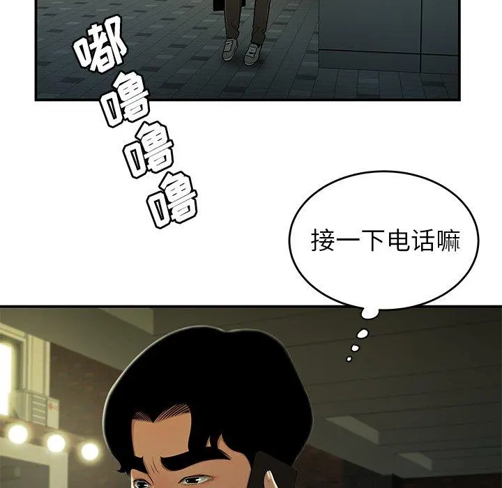 致命牢笼 - 第27话 - page 22