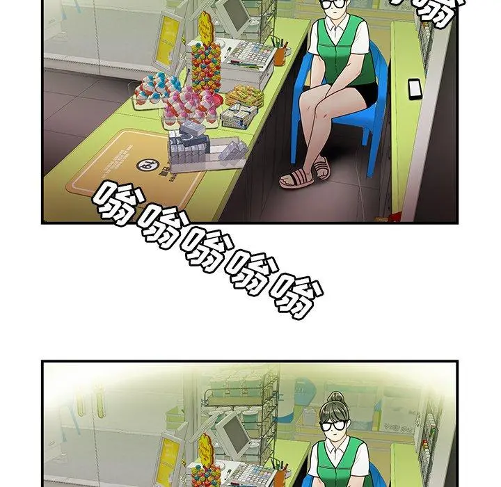 致命牢笼 - 第27话 - page 27